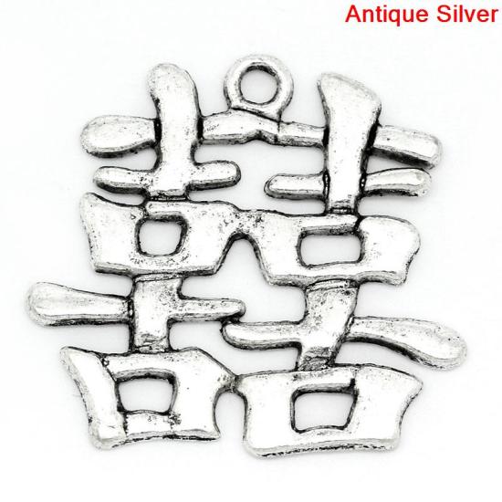 Bild von Zinklegierung Anhänger Chinesische Schriftzeichen "Fröhlichkeit" Antik Silber 3.4cm x 3.2cm, 10 Stück 