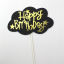 紙 ケーキピック 黒 + 金色 雲 五芒星 文字" HAPPY BIRTHDAY " 13.5cmx 8.5cm、 1 個 の画像