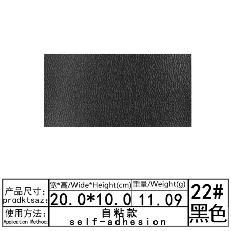 Picture of Appliques Patches DIY Scrapbooking Craft Black Rectangle 20cm x 10cm, 1 Piece
